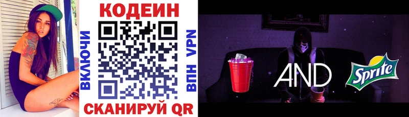 сайты даркнета телеграм  Белёв  Кодеин Purple Drank  OMG ССЫЛКА 