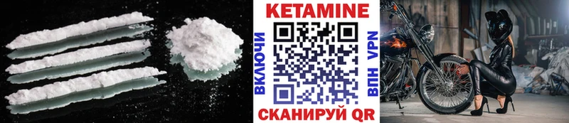 КЕТАМИН VHQ Белёв