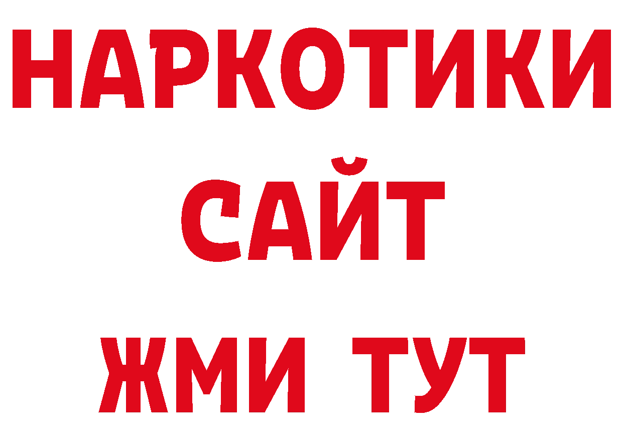 ТГК гашишное масло ONION сайты даркнета omg Белёв