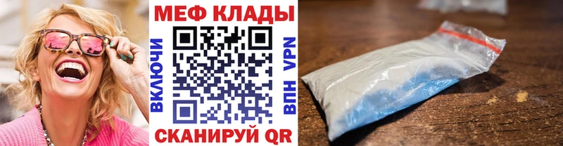 купить наркотик  Белёв  Мефедрон мяу мяу 